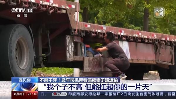 在哪里可以查老婆开宾馆记录(妻子偏瘫) 妻子偏瘫,货车司机丈夫把她带在身边跑运输