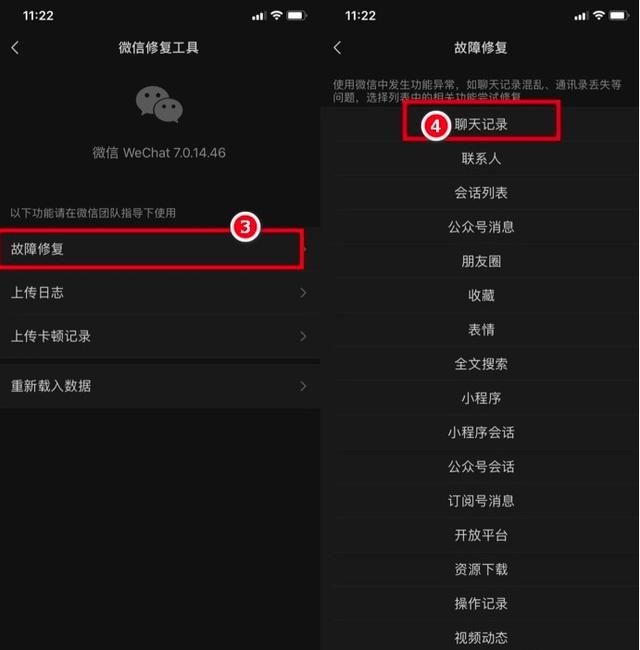 微信恢复某个人全部聊天记录(微信如何恢复指定人微信聊天记录微信聊天记录恢复的方法) 微信如何恢复指定人微信聊天记录?微信聊天记录恢复的方法