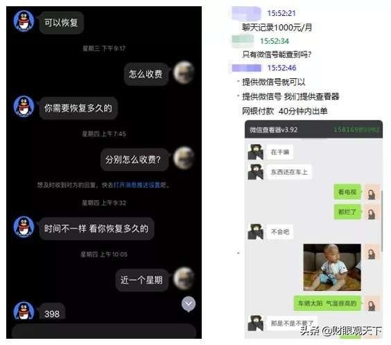 什么软件能看到对方微信聊天记录(老鱼帮你来踩坑如何查询对象的聊天记录) 老鱼帮你来踩坑——如何查询对象的聊天记录?