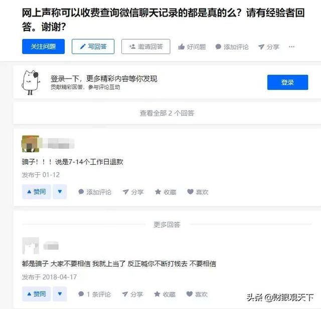 什么软件能看到对方微信聊天记录(老鱼帮你来踩坑如何查询对象的聊天记录) 老鱼帮你来踩坑——如何查询对象的聊天记录?
