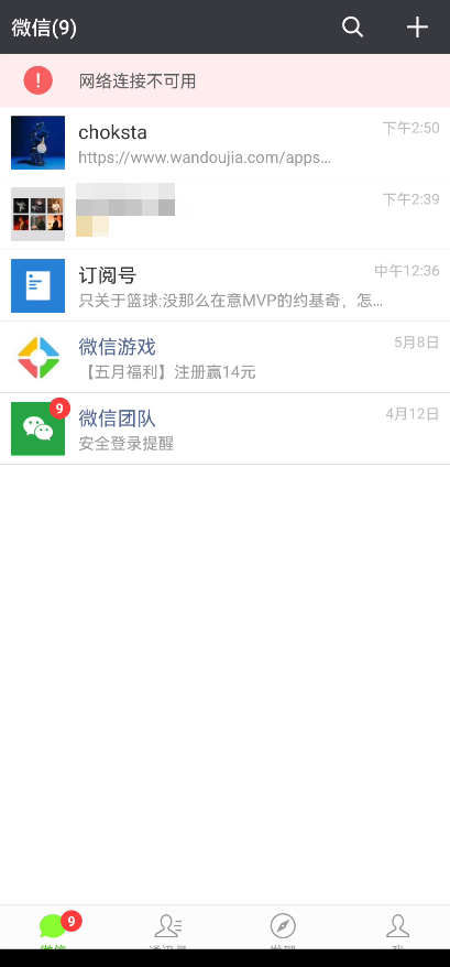 监测对方微信聊天记录软件(被封杀的简洁版微信) 被“封杀”的简洁版微信,被我找到了