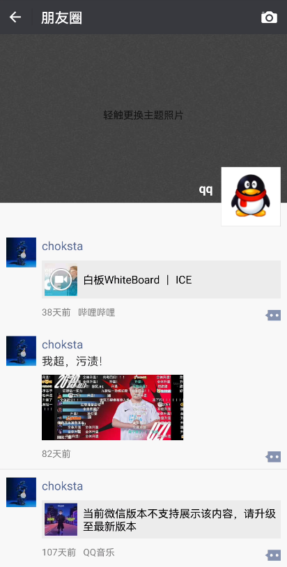 监测对方微信聊天记录软件(被封杀的简洁版微信) 被“封杀”的简洁版微信,被我找到了