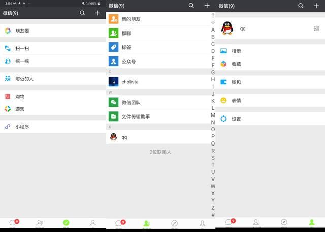 监测对方微信聊天记录软件(被封杀的简洁版微信) 被“封杀”的简洁版微信,被我找到了