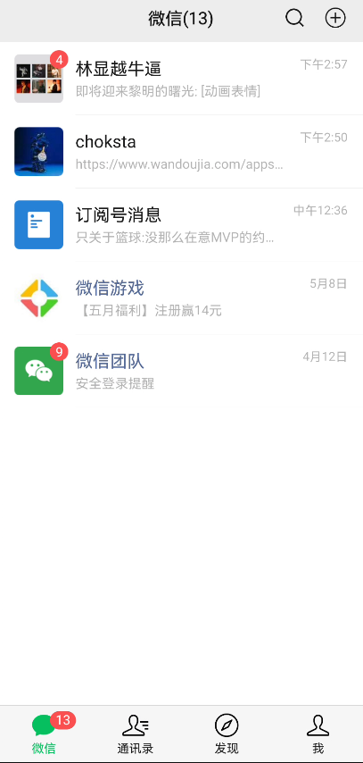 监测对方微信聊天记录软件(被封杀的简洁版微信) 被“封杀”的简洁版微信,被我找到了