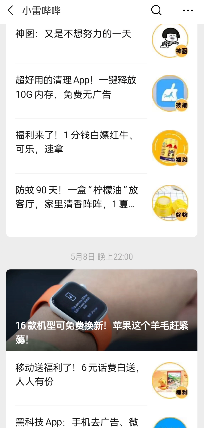 监测对方微信聊天记录软件(被封杀的简洁版微信) 被“封杀”的简洁版微信,被我找到了