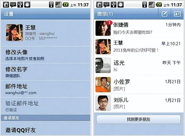 监测对方微信聊天记录软件(被封杀的简洁版微信) 被“封杀”的简洁版微信,被我找到了