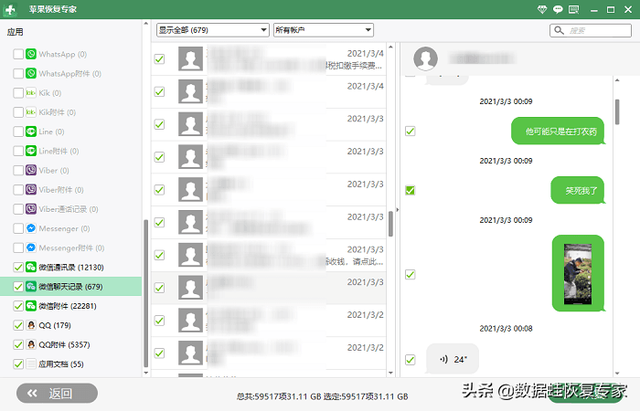 微信恢复某个人全部聊天记录(微信删除了好友怎么恢复聊天记录) 微信删除了好友怎么恢复聊天记录,一招解决