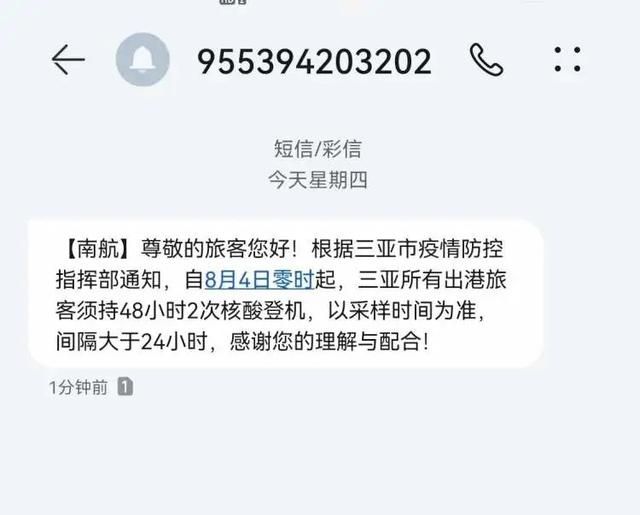 老婆可以去查老公在哪里开过房吗(首次检出新变异株) 首次检出新变异株,三亚启用方舱医院!上海游客讲述亲历