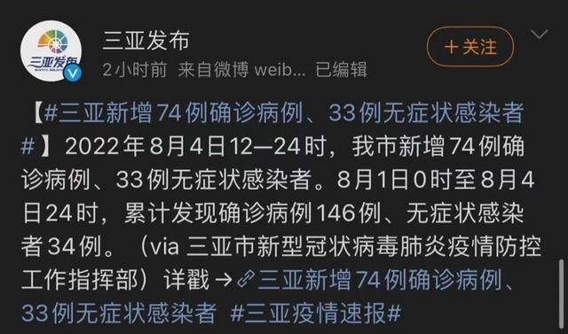老婆可以去查老公在哪里开过房吗(首次检出新变异株) 首次检出新变异株,三亚启用方舱医院!上海游客讲述亲历
