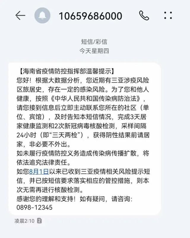 老婆可以去查老公在哪里开过房吗(首次检出新变异株) 首次检出新变异株,三亚启用方舱医院!上海游客讲述亲历
