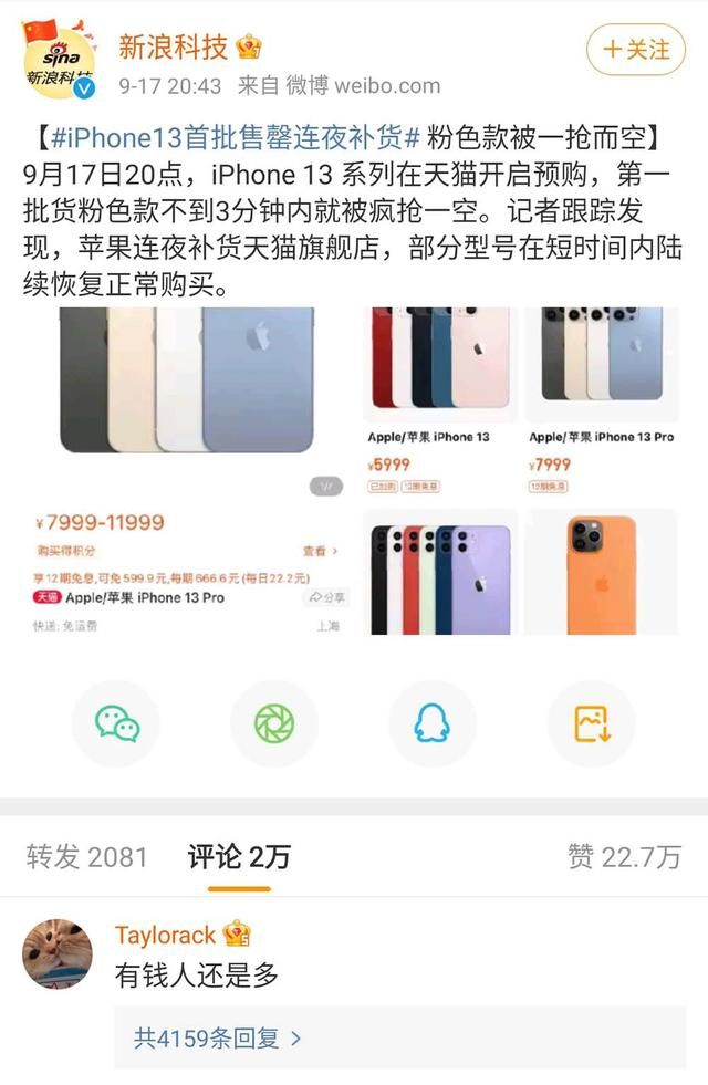 微信聊天记录怎么导入到另一个手机(买iPhone 13必看 教你两种方法迁移备份微信聊天记录) 买iPhone 13必看 教你两种方法迁移、备份微信聊天记录