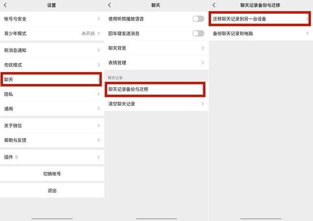 微信聊天记录怎么导入到另一个手机(买iPhone 13必看 教你两种方法迁移备份微信聊天记录) 买iPhone 13必看 教你两种方法迁移、备份微信聊天记录