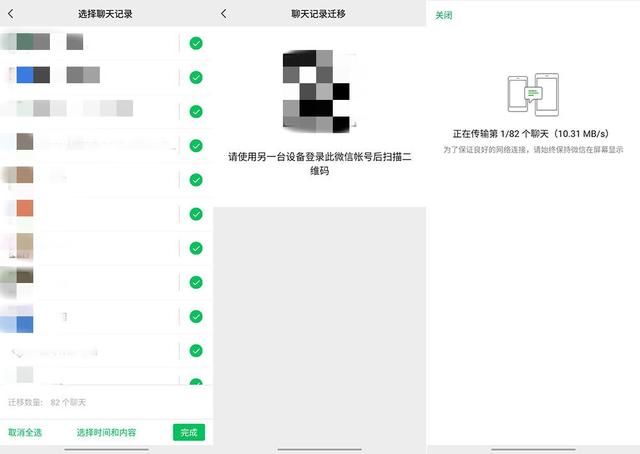 微信聊天记录怎么导入到另一个手机(买iPhone 13必看 教你两种方法迁移备份微信聊天记录) 买iPhone 13必看 教你两种方法迁移、备份微信聊天记录
