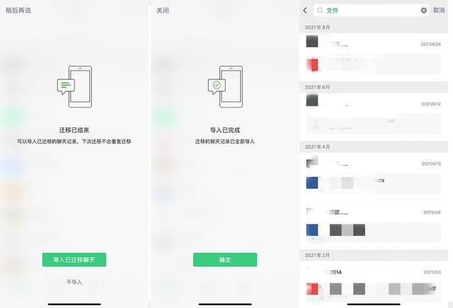 微信聊天记录怎么导入到另一个手机(买iPhone 13必看 教你两种方法迁移备份微信聊天记录) 买iPhone 13必看 教你两种方法迁移、备份微信聊天记录