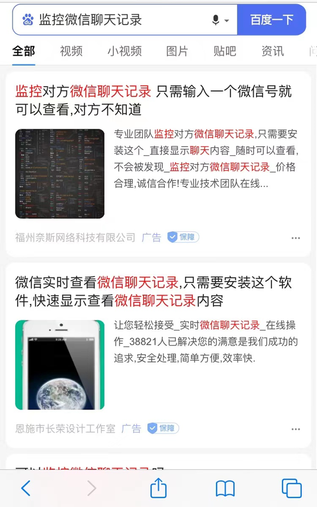 怎样偷偷登录对方微信(真的可以监控别人的微信吗独家调查揭开微信监控生意谜团) 真的可以监控别人的微信吗?独家调查揭开“微信监控”生意谜团