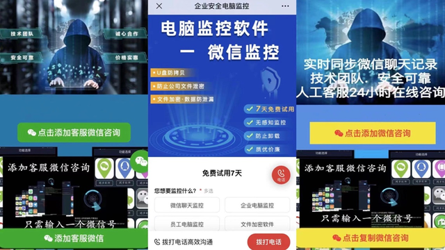 怎样偷偷登录对方微信(真的可以监控别人的微信吗独家调查揭开微信监控生意谜团) 真的可以监控别人的微信吗?独家调查揭开“微信监控”生意谜团