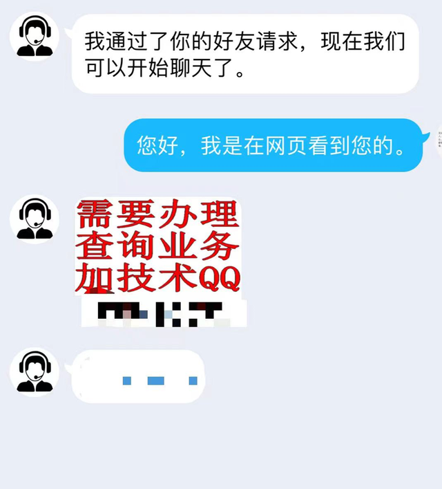怎样偷偷登录对方微信(真的可以监控别人的微信吗独家调查揭开微信监控生意谜团) 真的可以监控别人的微信吗?独家调查揭开“微信监控”生意谜团