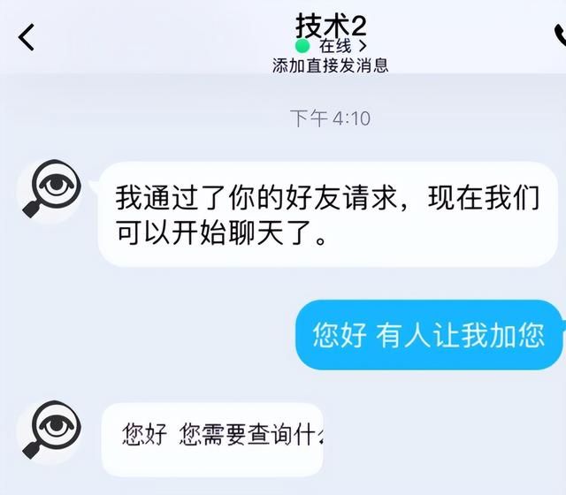 怎样偷偷登录对方微信(真的可以监控别人的微信吗独家调查揭开微信监控生意谜团) 真的可以监控别人的微信吗?独家调查揭开“微信监控”生意谜团