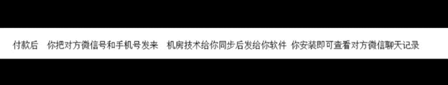 怎样偷偷登录对方微信(真的可以监控别人的微信吗独家调查揭开微信监控生意谜团) 真的可以监控别人的微信吗?独家调查揭开“微信监控”生意谜团