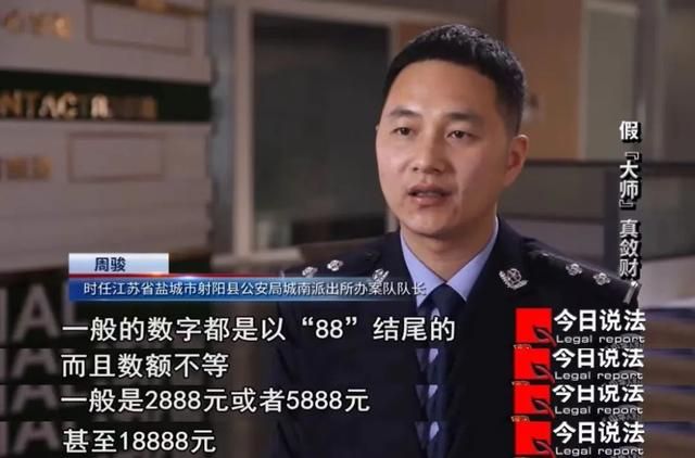 怎么查老公有没有开过房(涉案5500万元上万人购买开光灵宝转运) 涉案5500万元!上万人购买开光“灵宝”转运,“大师”却查无此人……
