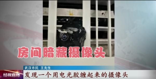 如何查女朋友开宾馆记录查询(情侣入住酒店发现隐蔽摄像头床浴室都拍得下来) 情侣入住酒店发现隐蔽摄像头:“床、浴室都拍得下来……”