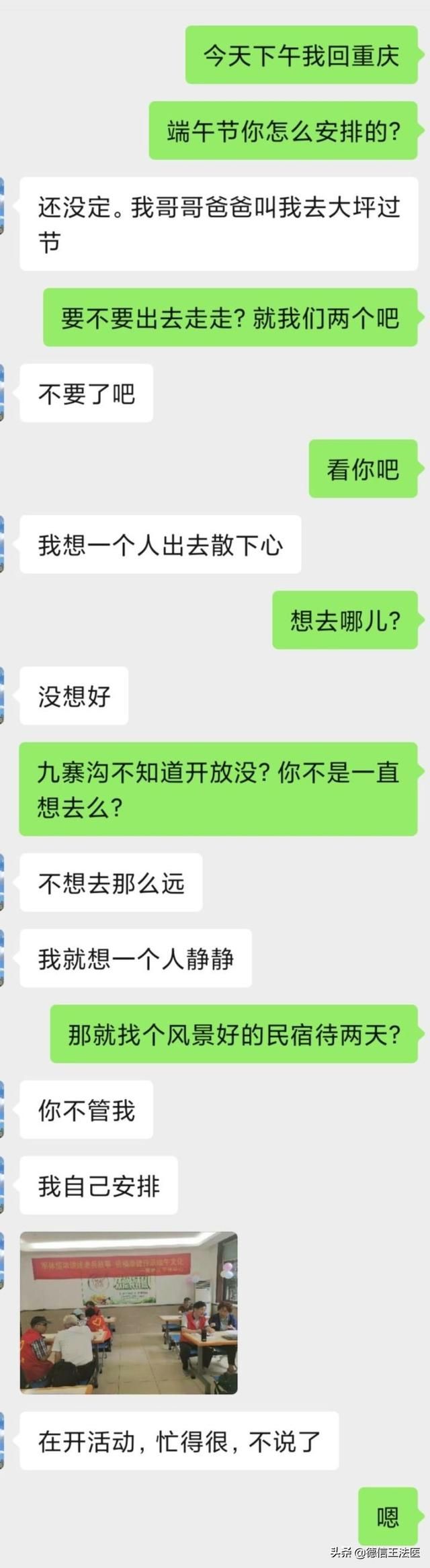 如何调查老婆开过房监控(发现妻子可能出轨) 发现妻子可能出轨,我该怎么办,如何在孩子生下来之前做亲子鉴定