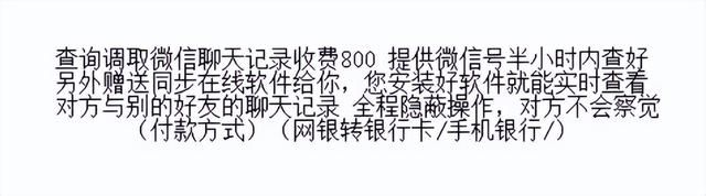 偷偷同步老公微信聊天记录(真的可以监控别人的微信吗独家调查揭开微信监控生意谜团) 真的可以监控别人的微信吗?独家调查揭开“微信监控”生意谜团