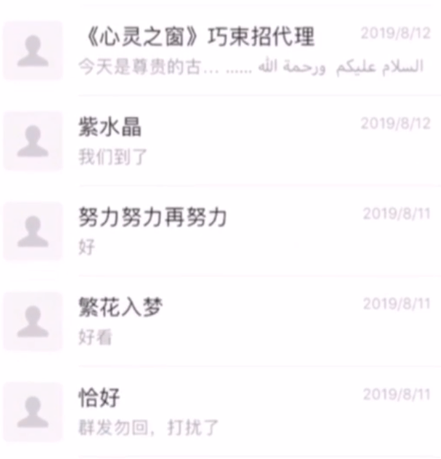偷偷同步老公微信聊天记录(真的可以监控别人的微信吗独家调查揭开微信监控生意谜团) 真的可以监控别人的微信吗?独家调查揭开“微信监控”生意谜团