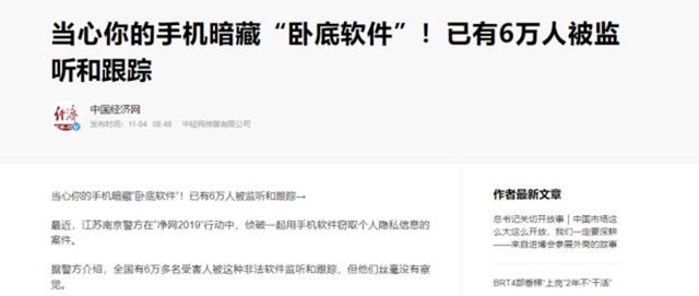 偷偷同步老公微信聊天记录(真的可以监控别人的微信吗独家调查揭开微信监控生意谜团) 真的可以监控别人的微信吗?独家调查揭开“微信监控”生意谜团