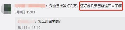 正规黑客联系方式(骗上加骗这些好心人) 骗上加骗!这些“好心人”,都是假的