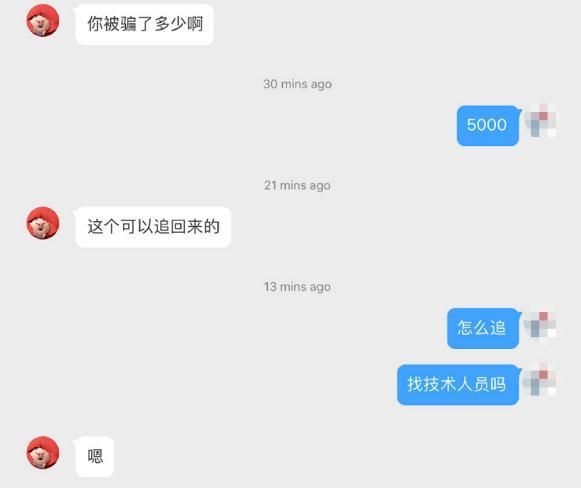 正规黑客联系方式(骗上加骗这些好心人) 骗上加骗!这些“好心人”,都是假的