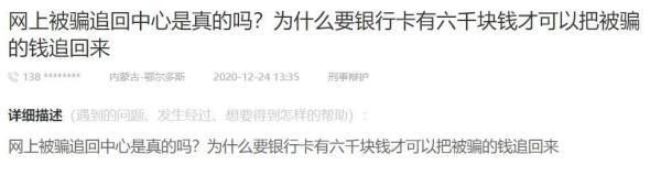 正规黑客联系方式(骗上加骗这些好心人) 骗上加骗!这些“好心人”,都是假的