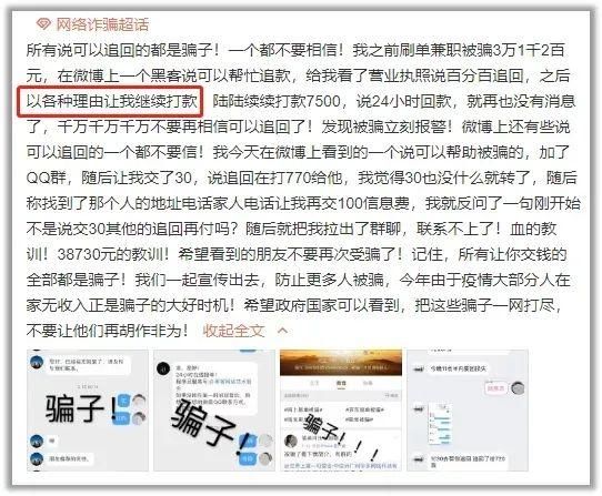 正规黑客联系方式(骗上加骗这些好心人) 骗上加骗!这些“好心人”,都是假的