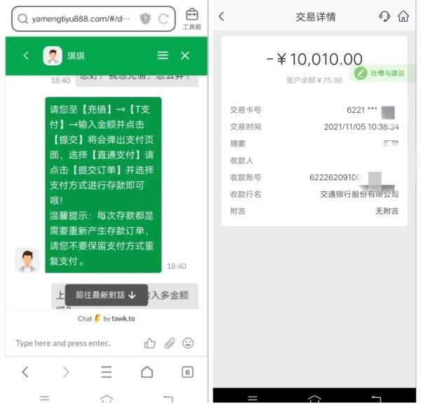 正规黑客联系方式(骗上加骗这些好心人) 骗上加骗!这些“好心人”,都是假的