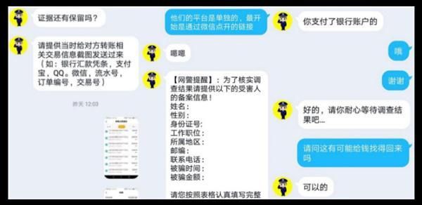 正规黑客联系方式(骗上加骗这些好心人) 骗上加骗!这些“好心人”,都是假的