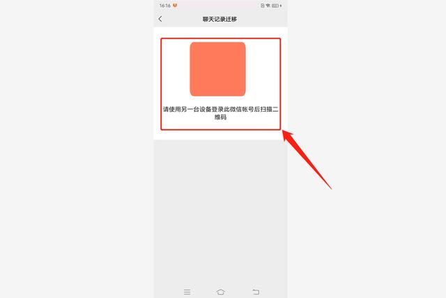 怎么同步对方手机聊天记录(微信信息同步到另外一个手机) 微信信息同步到另外一个手机,只需要3步,你学会了吗?