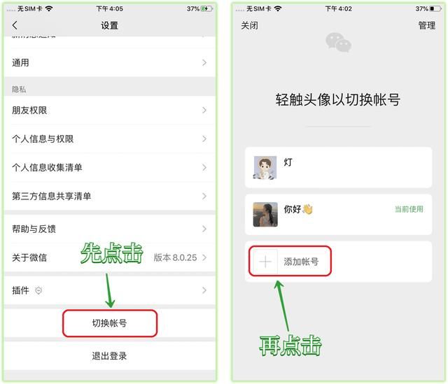 夫妻俩微信怎么绑在一起(微信8025更新成功发现6个新变化) 微信8.0.25更新成功!发现6个新变化,官方还支持“开小号”