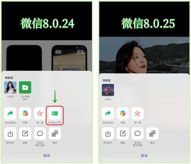 夫妻俩微信怎么绑在一起(微信8025更新成功发现6个新变化) 微信8.0.25更新成功!发现6个新变化,官方还支持“开小号”