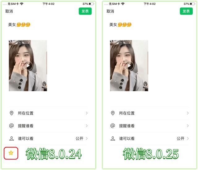 夫妻俩微信怎么绑在一起(微信8025更新成功发现6个新变化) 微信8.0.25更新成功!发现6个新变化,官方还支持“开小号”