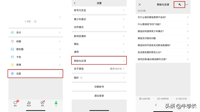 恢复指定人微信聊天记录(微信好友及聊天记录删除了) 微信好友及聊天记录删除了,微信自带恢复功能操作详解