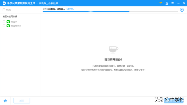 恢复指定人微信聊天记录(微信好友及聊天记录删除了) 微信好友及聊天记录删除了,微信自带恢复功能操作详解