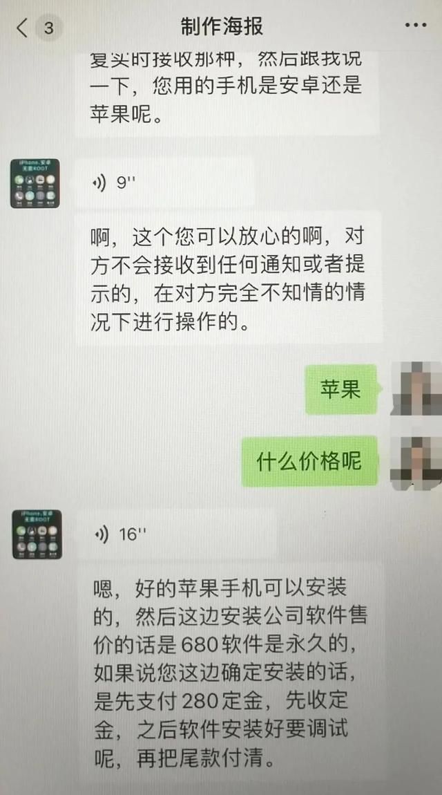 远程查看别人微信聊天记录(女子想查看丈夫删除的微信聊天记录) 女子想查看丈夫删除的微信聊天记录,求助了网上的“技术人员”