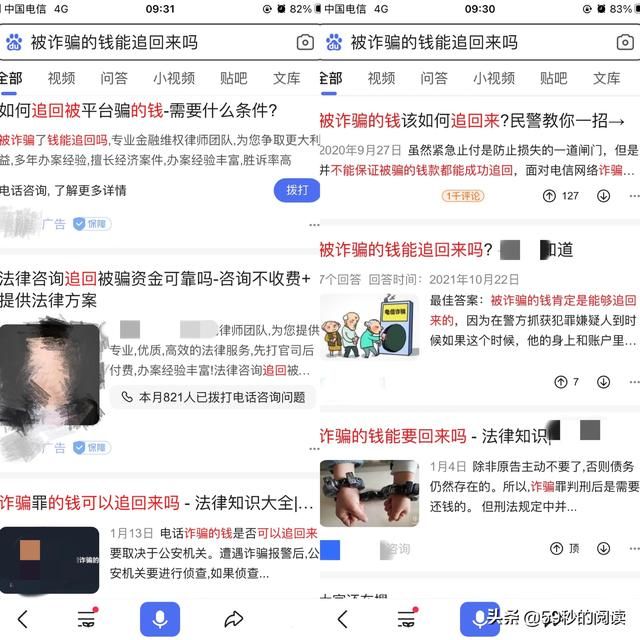 正规黑客联系方式(被诈骗后去网络上找网警黑客) 被诈骗后去网络上找“网警、黑客”,你可算找错人了