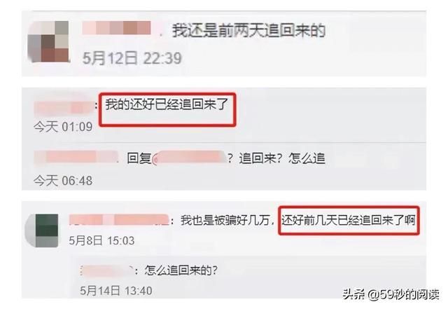 正规黑客联系方式(被诈骗后去网络上找网警黑客) 被诈骗后去网络上找“网警、黑客”,你可算找错人了