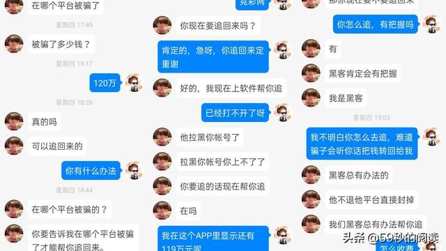 正规黑客联系方式(被诈骗后去网络上找网警黑客) 被诈骗后去网络上找“网警、黑客”,你可算找错人了