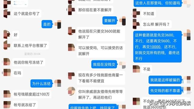 正规黑客联系方式(被诈骗后去网络上找网警黑客) 被诈骗后去网络上找“网警、黑客”,你可算找错人了