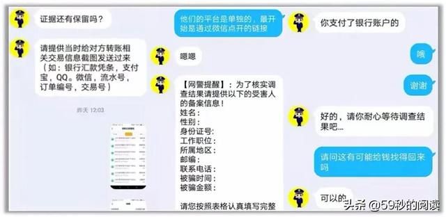 正规黑客联系方式(被诈骗后去网络上找网警黑客) 被诈骗后去网络上找“网警、黑客”,你可算找错人了