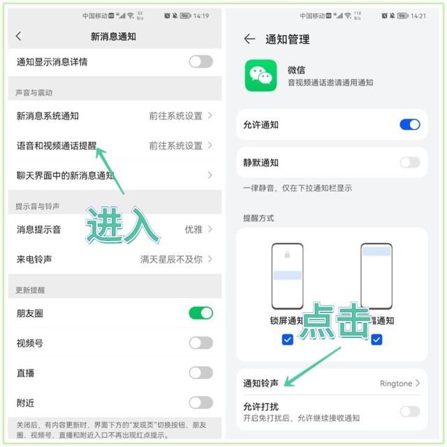 微信可以设置共享信息吗(微信可以自定义铃声了) 微信可以自定义铃声了,还能同步手机来电铃声,简单两步教你设置