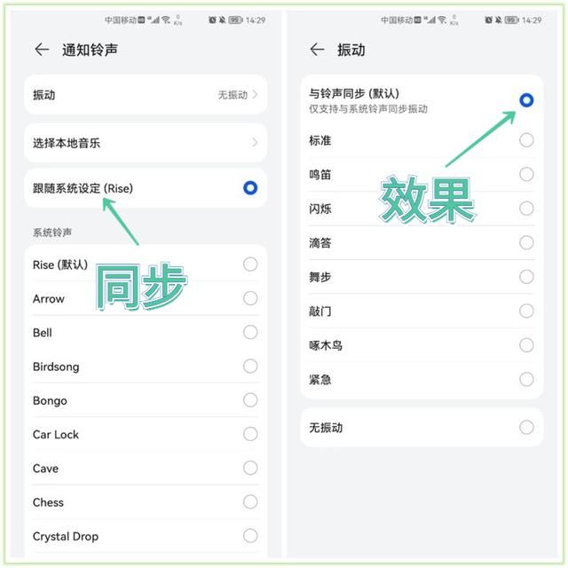 微信可以设置共享信息吗(微信可以自定义铃声了) 微信可以自定义铃声了,还能同步手机来电铃声,简单两步教你设置
