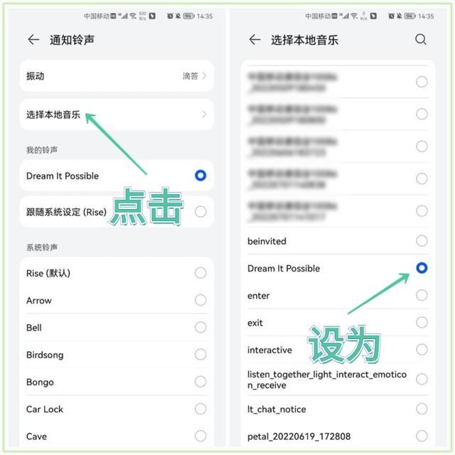 微信可以设置共享信息吗(微信可以自定义铃声了) 微信可以自定义铃声了,还能同步手机来电铃声,简单两步教你设置
